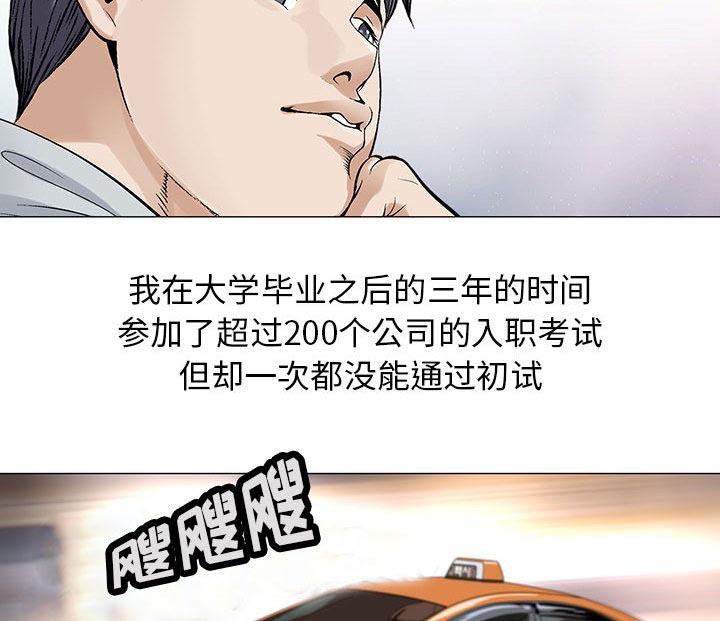 假冒身份韩漫全集-第1话无删减无遮挡章节图片 