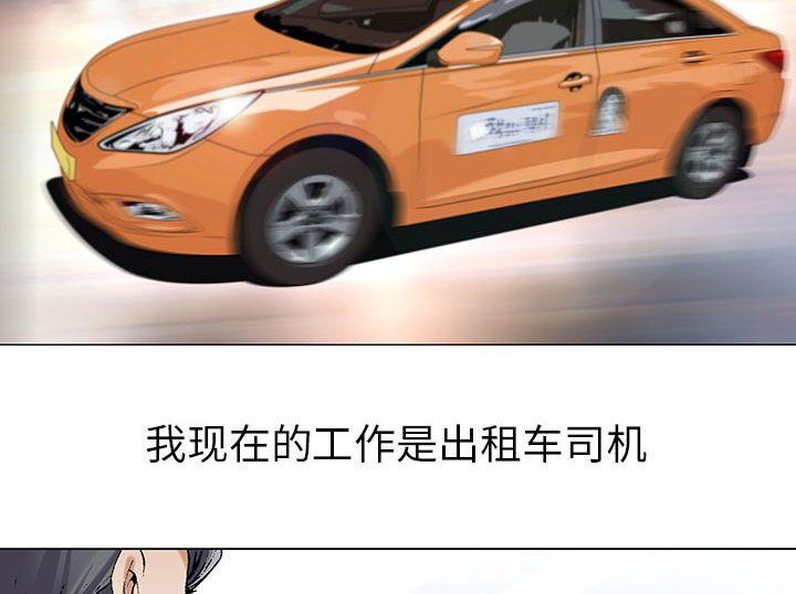 假冒身份韩漫全集-第1话无删减无遮挡章节图片 