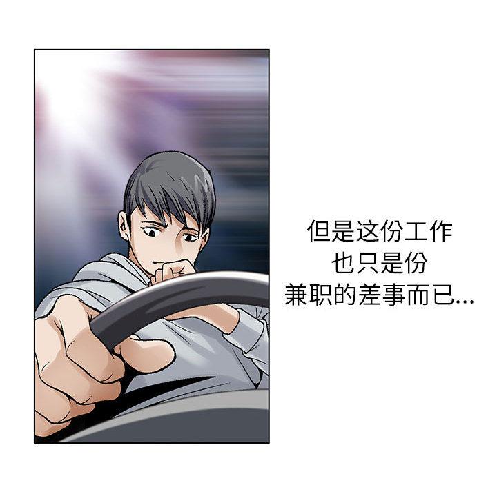 假冒身份韩漫全集-第1话无删减无遮挡章节图片 