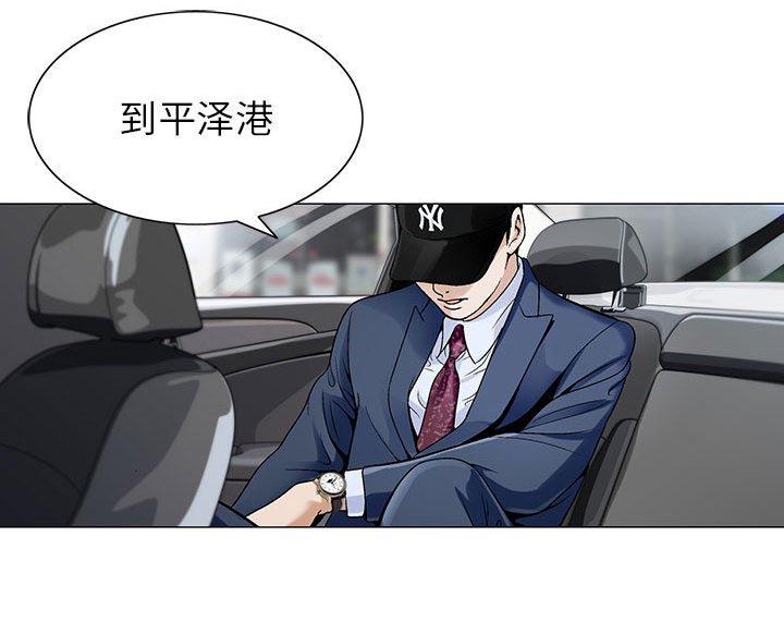 假冒身份韩漫全集-第2话无删减无遮挡章节图片 