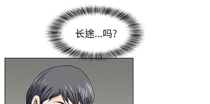 假冒身份韩漫全集-第2话无删减无遮挡章节图片 