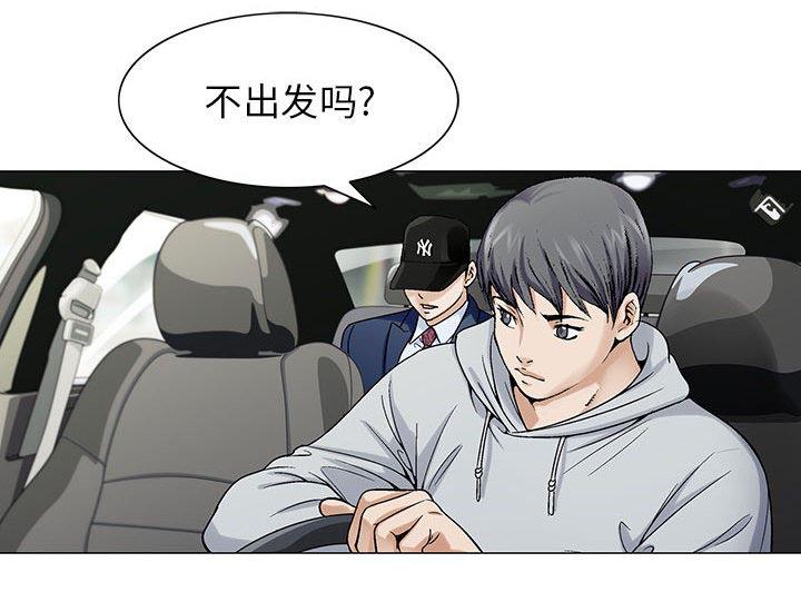 假冒身份韩漫全集-第2话无删减无遮挡章节图片 