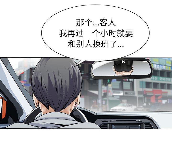 假冒身份韩漫全集-第2话无删减无遮挡章节图片 