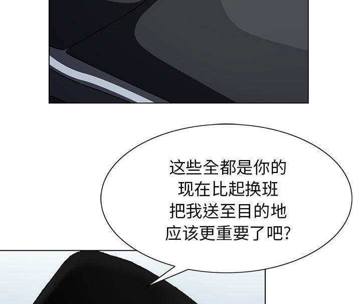 假冒身份韩漫全集-第2话无删减无遮挡章节图片 