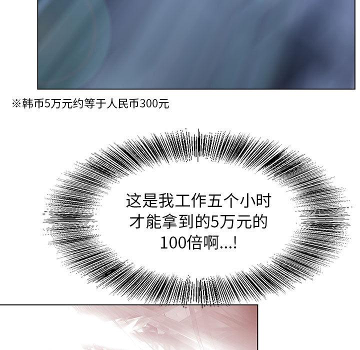假冒身份韩漫全集-第2话无删减无遮挡章节图片 