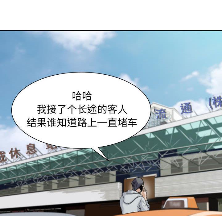 假冒身份韩漫全集-第2话无删减无遮挡章节图片 