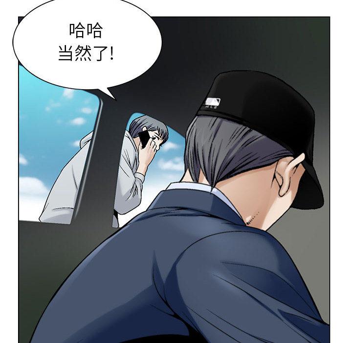 假冒身份韩漫全集-第2话无删减无遮挡章节图片 