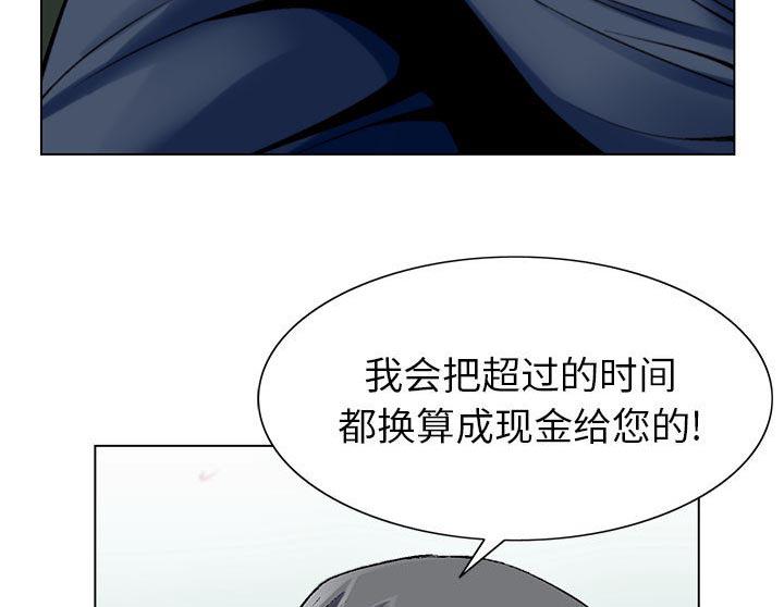 假冒身份韩漫全集-第2话无删减无遮挡章节图片 