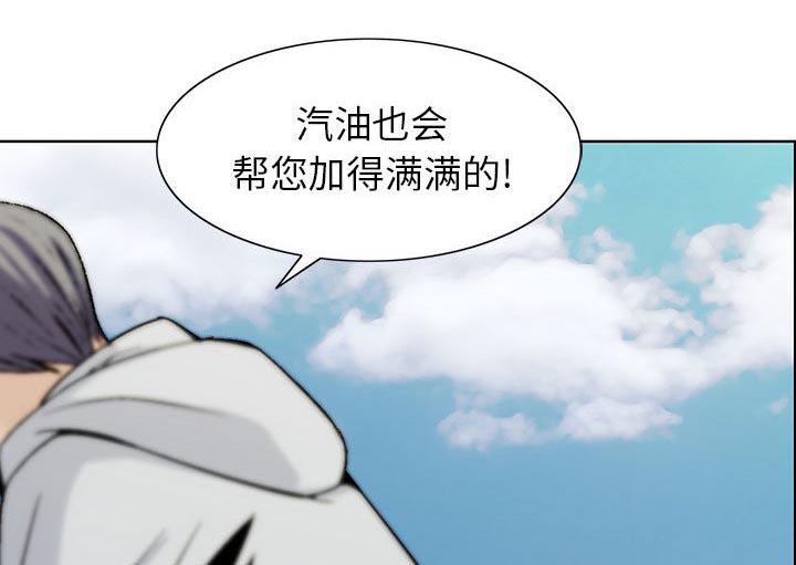 假冒身份韩漫全集-第2话无删减无遮挡章节图片 