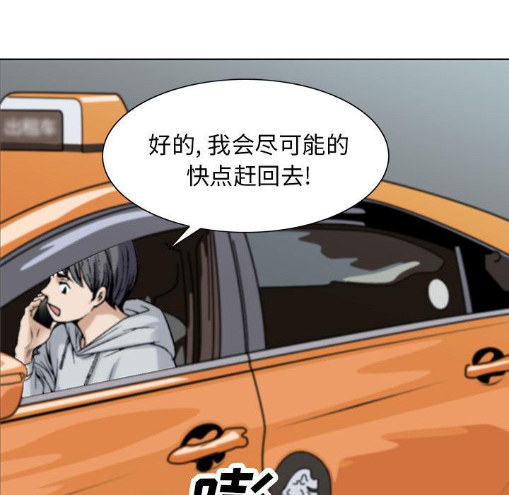 假冒身份韩漫全集-第2话无删减无遮挡章节图片 