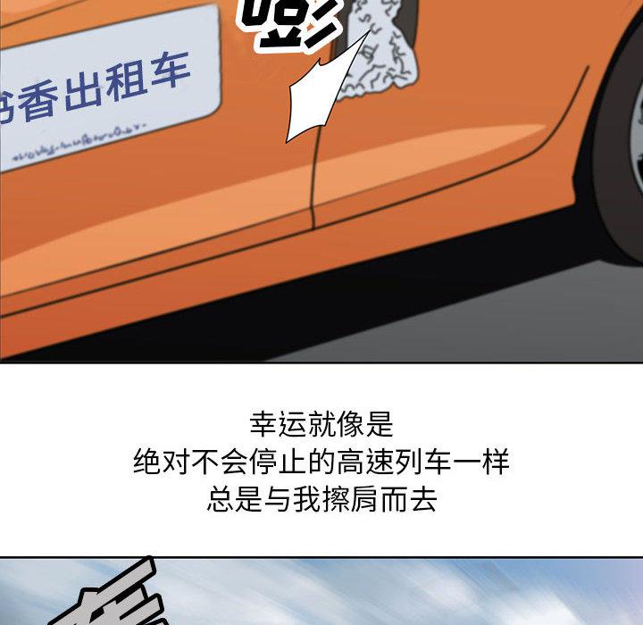 假冒身份韩漫全集-第2话无删减无遮挡章节图片 