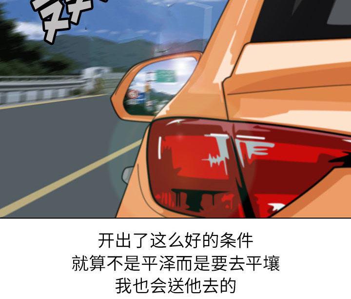 假冒身份韩漫全集-第2话无删减无遮挡章节图片 