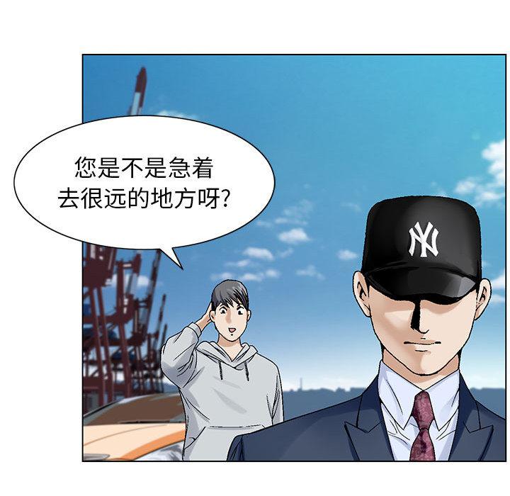 假冒身份韩漫全集-第2话无删减无遮挡章节图片 