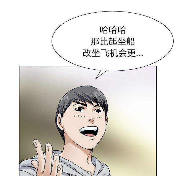 假冒身份韩漫全集-第2话无删减无遮挡章节图片 