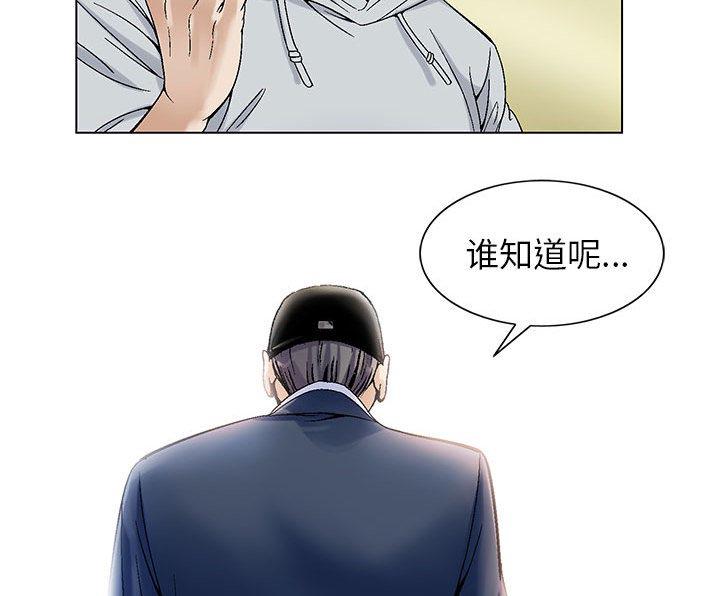 假冒身份韩漫全集-第2话无删减无遮挡章节图片 