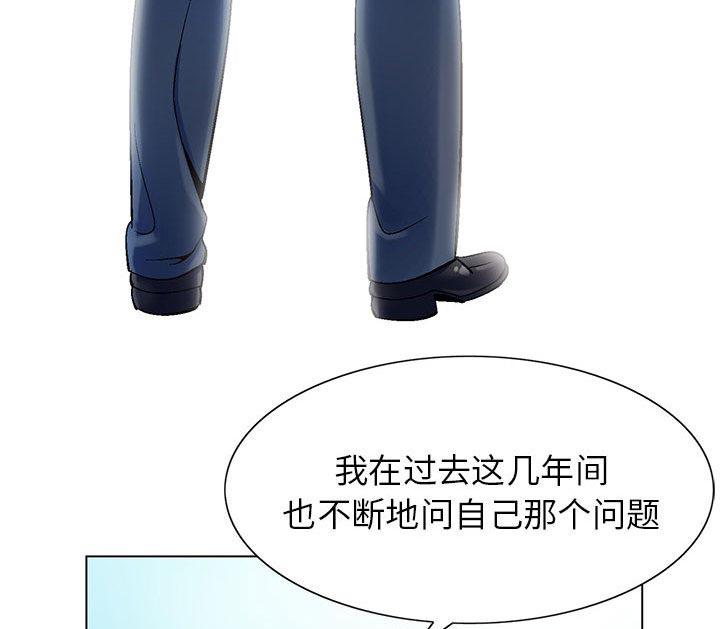 假冒身份韩漫全集-第2话无删减无遮挡章节图片 