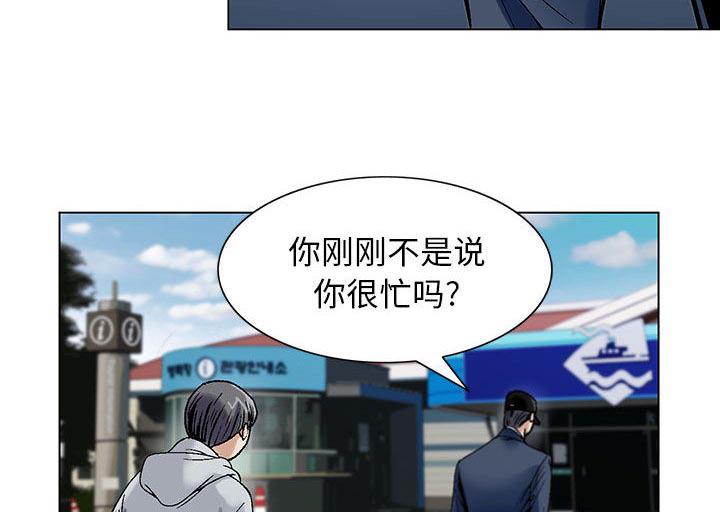 假冒身份韩漫全集-第3话无删减无遮挡章节图片 