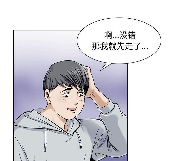 假冒身份韩漫全集-第3话无删减无遮挡章节图片 