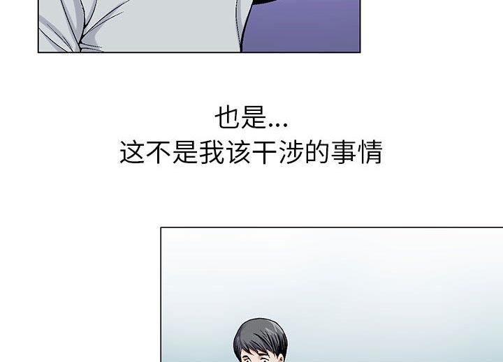假冒身份韩漫全集-第3话无删减无遮挡章节图片 