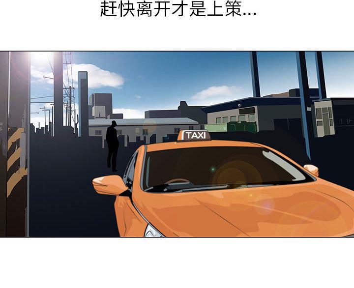 假冒身份韩漫全集-第3话无删减无遮挡章节图片 