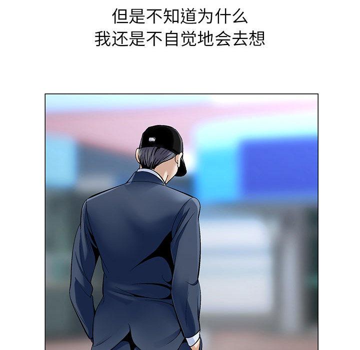 假冒身份韩漫全集-第3话无删减无遮挡章节图片 