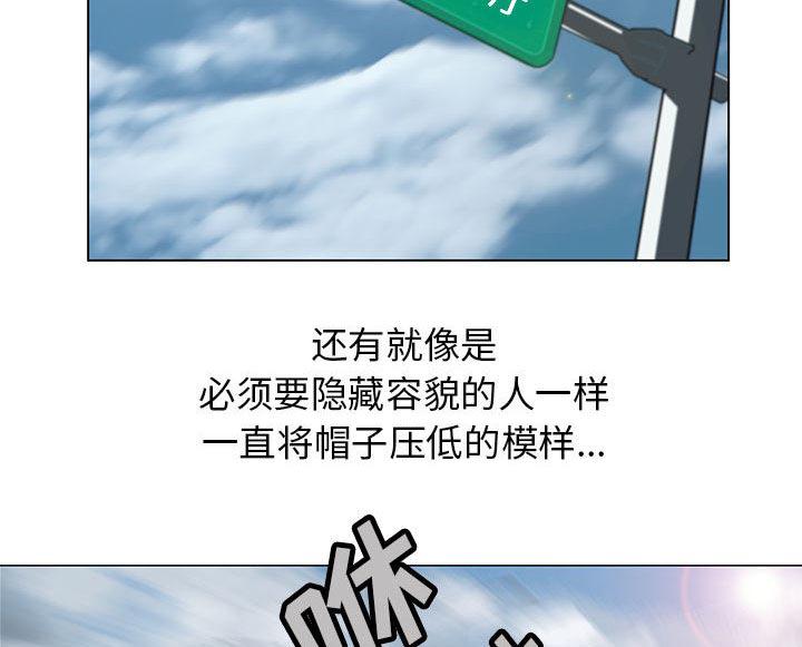 假冒身份韩漫全集-第3话无删减无遮挡章节图片 