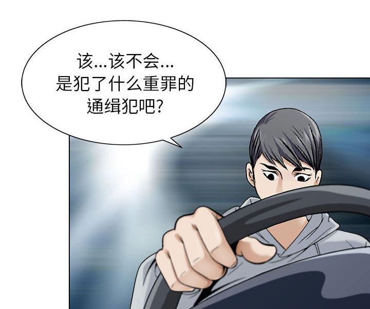 假冒身份韩漫全集-第3话无删减无遮挡章节图片 