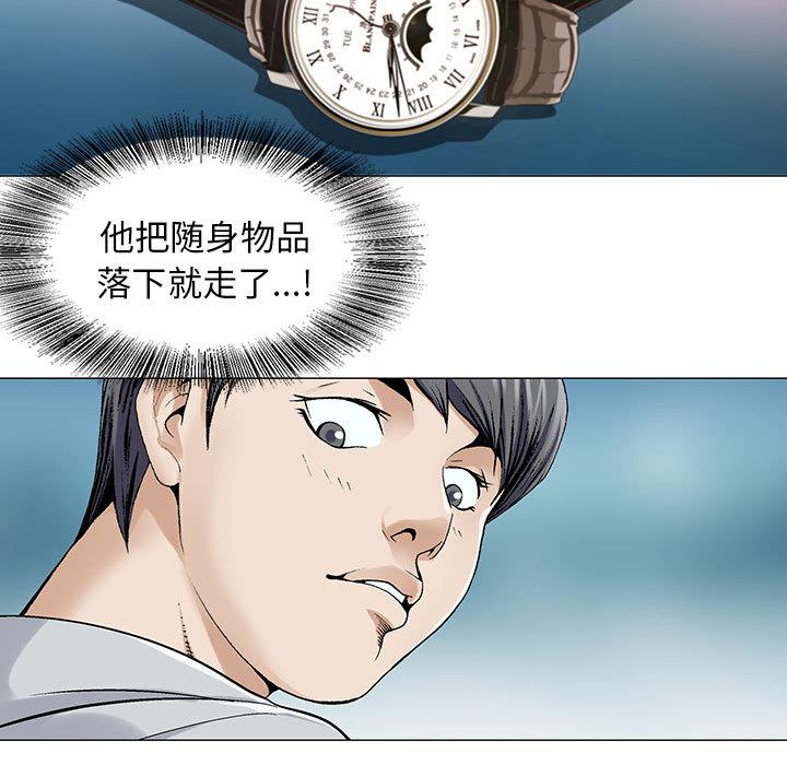 假冒身份韩漫全集-第3话无删减无遮挡章节图片 