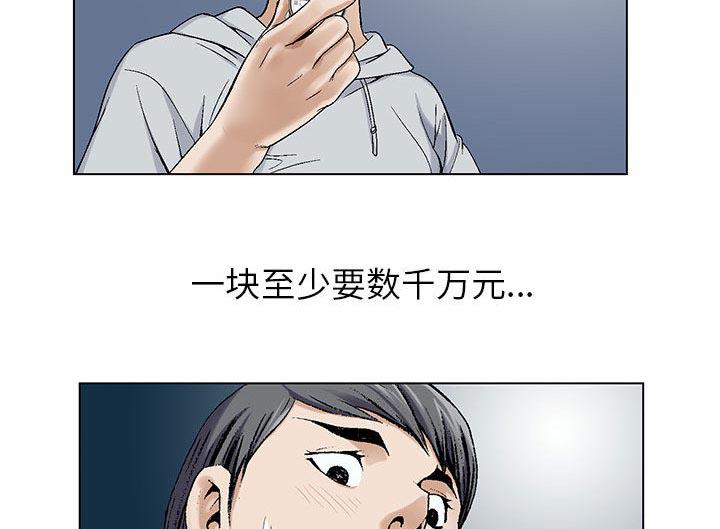 假冒身份韩漫全集-第3话无删减无遮挡章节图片 