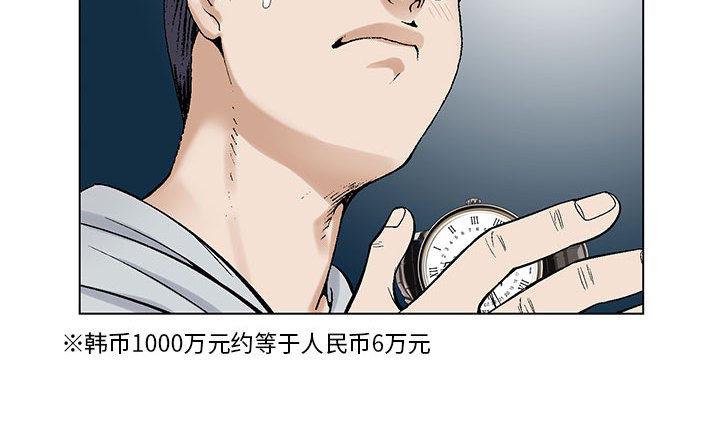 假冒身份韩漫全集-第3话无删减无遮挡章节图片 