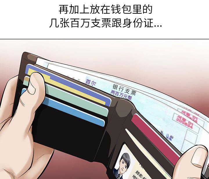假冒身份韩漫全集-第3话无删减无遮挡章节图片 