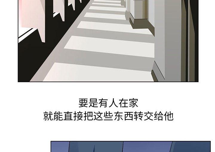 假冒身份韩漫全集-第3话无删减无遮挡章节图片 