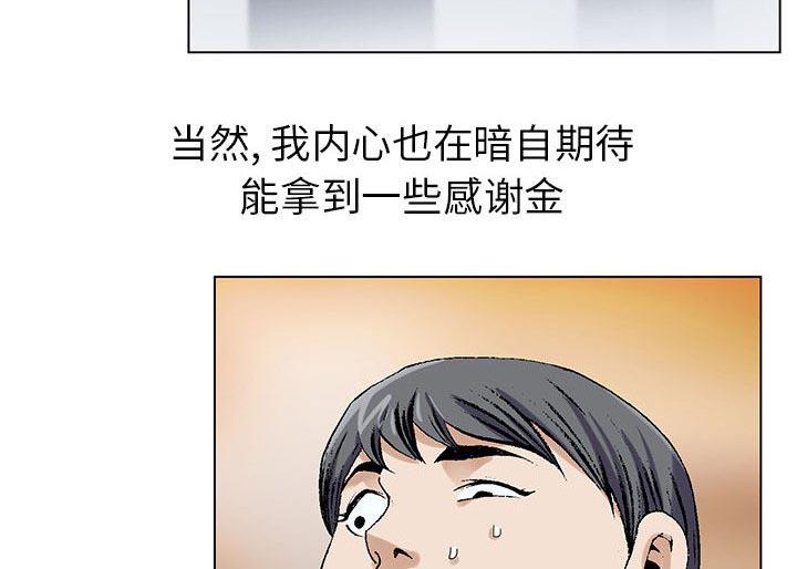 假冒身份韩漫全集-第3话无删减无遮挡章节图片 