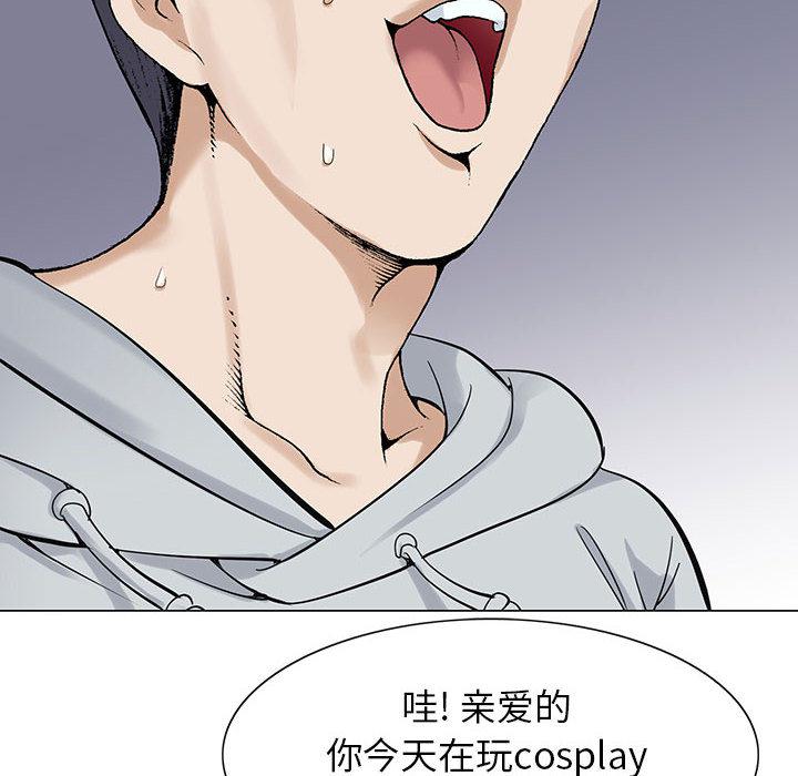 假冒身份韩漫全集-第3话无删减无遮挡章节图片 