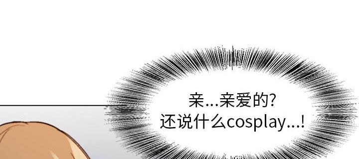 假冒身份韩漫全集-第3话无删减无遮挡章节图片 