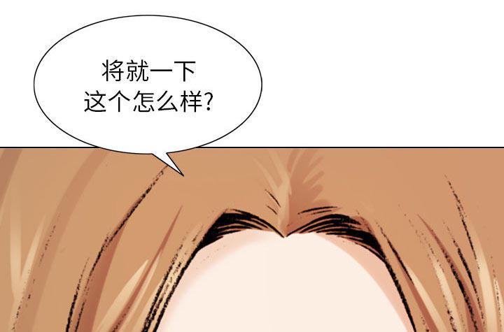 假冒身份韩漫全集-第3话无删减无遮挡章节图片 