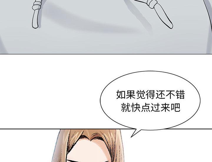 假冒身份韩漫全集-第3话无删减无遮挡章节图片 
