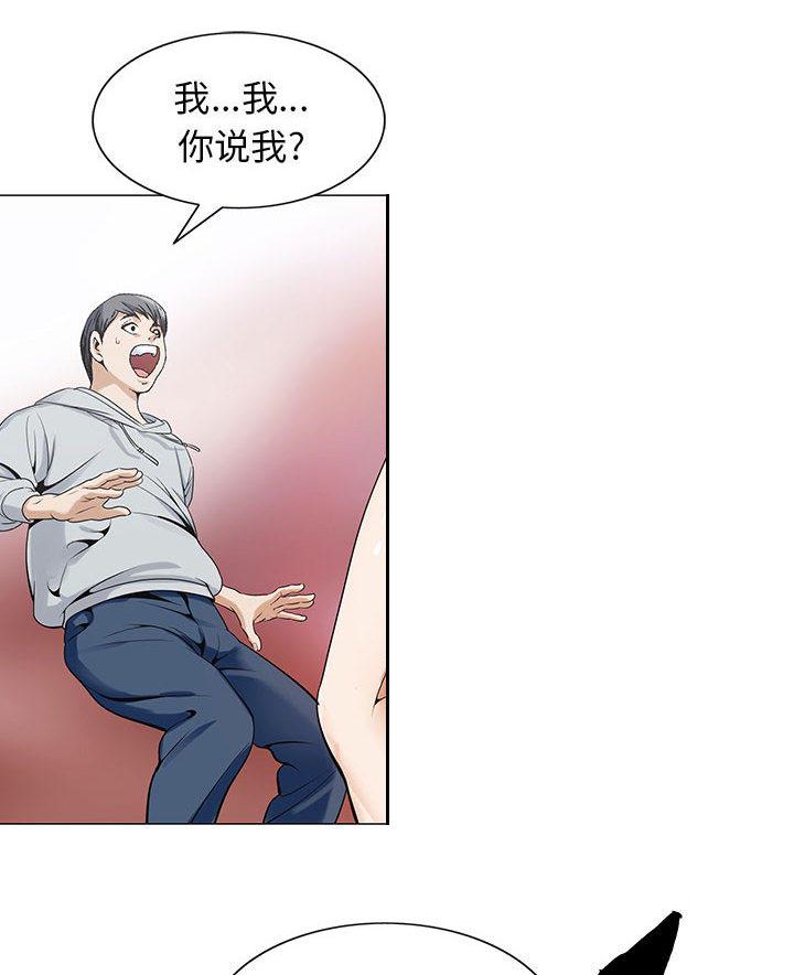 假冒身份韩漫全集-第3话无删减无遮挡章节图片 