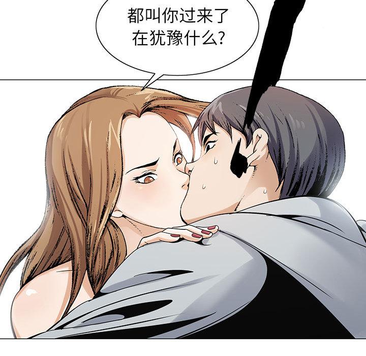 假冒身份韩漫全集-第3话无删减无遮挡章节图片 
