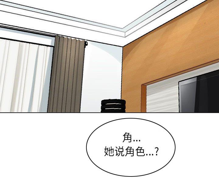 假冒身份韩漫全集-第4话无删减无遮挡章节图片 