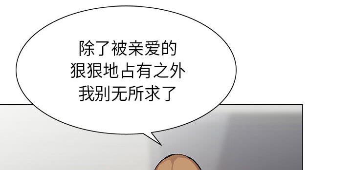 假冒身份韩漫全集-第4话无删减无遮挡章节图片 