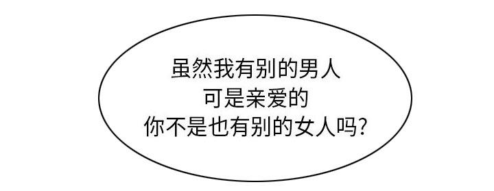 假冒身份韩漫全集-第4话无删减无遮挡章节图片 