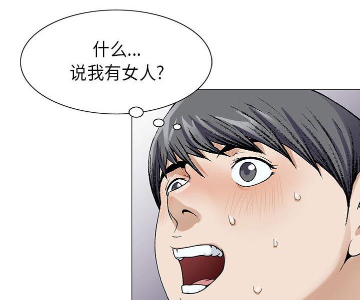 假冒身份韩漫全集-第4话无删减无遮挡章节图片 