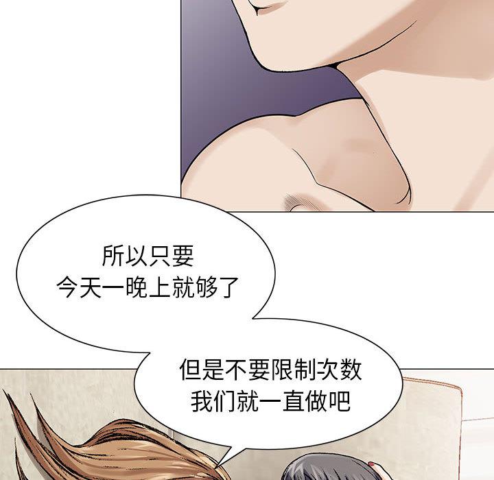 假冒身份韩漫全集-第4话无删减无遮挡章节图片 