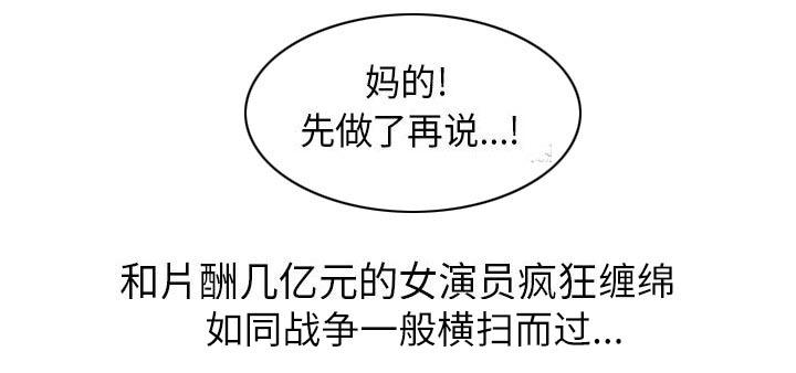 假冒身份韩漫全集-第4话无删减无遮挡章节图片 