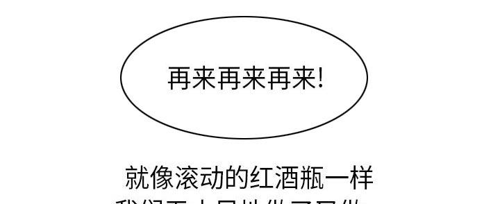 假冒身份韩漫全集-第4话无删减无遮挡章节图片 