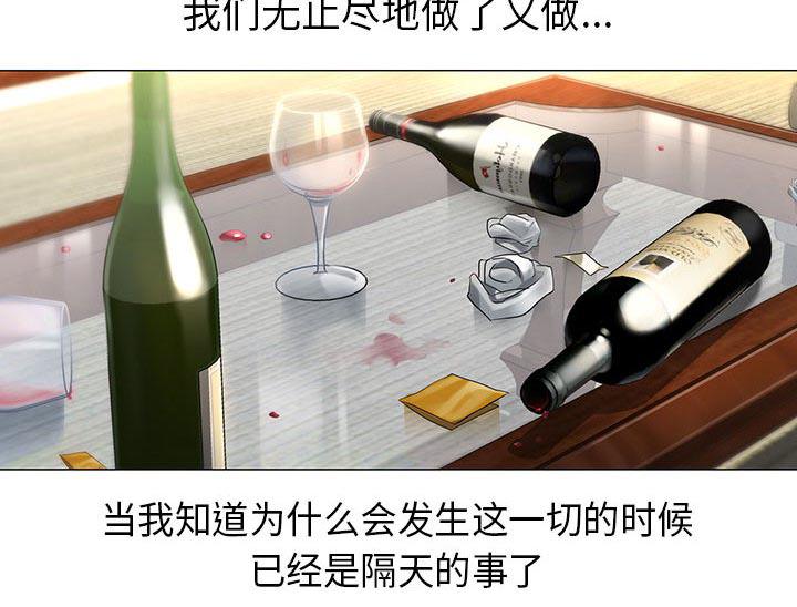假冒身份韩漫全集-第4话无删减无遮挡章节图片 