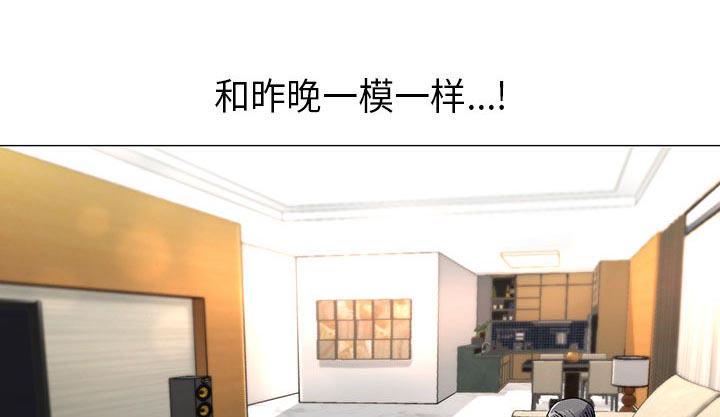 假冒身份韩漫全集-第4话无删减无遮挡章节图片 