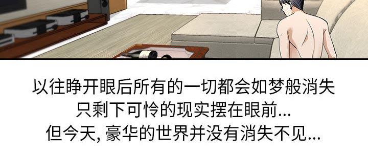 假冒身份韩漫全集-第4话无删减无遮挡章节图片 
