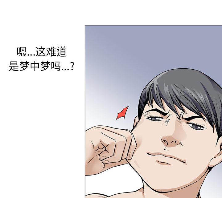 假冒身份韩漫全集-第4话无删减无遮挡章节图片 